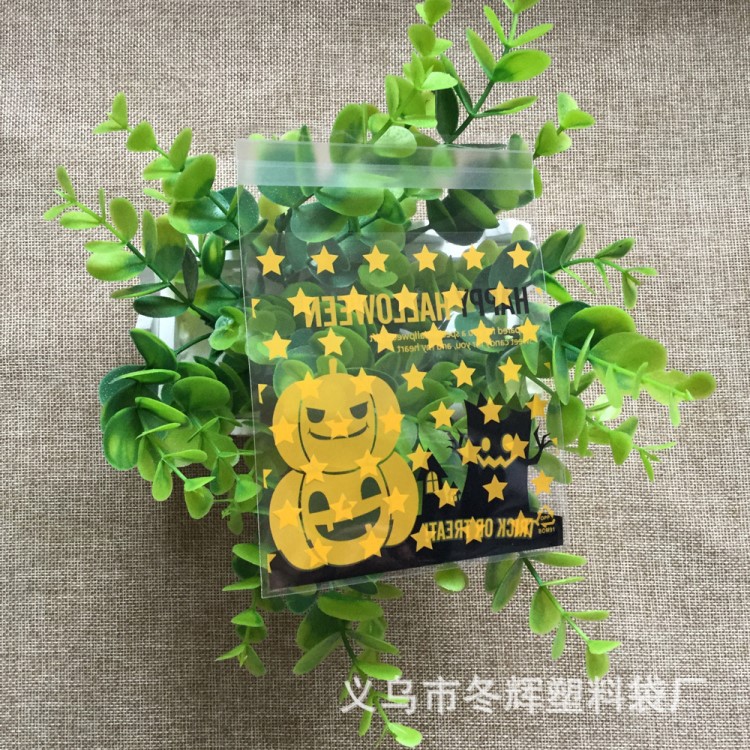 7*7可愛萬圣節(jié)笑臉/南瓜自粘餅干糖果 包裝袋烘焙包裝自粘袋點