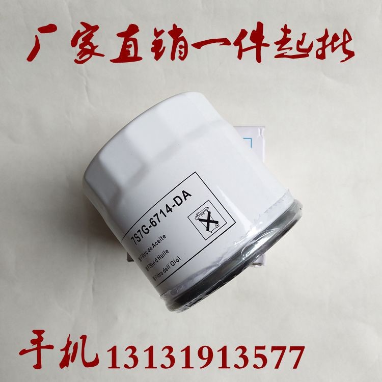 廠家直供福特新福克斯蒙迪歐福睿斯翼虎嘉年華機油濾清器機油濾芯