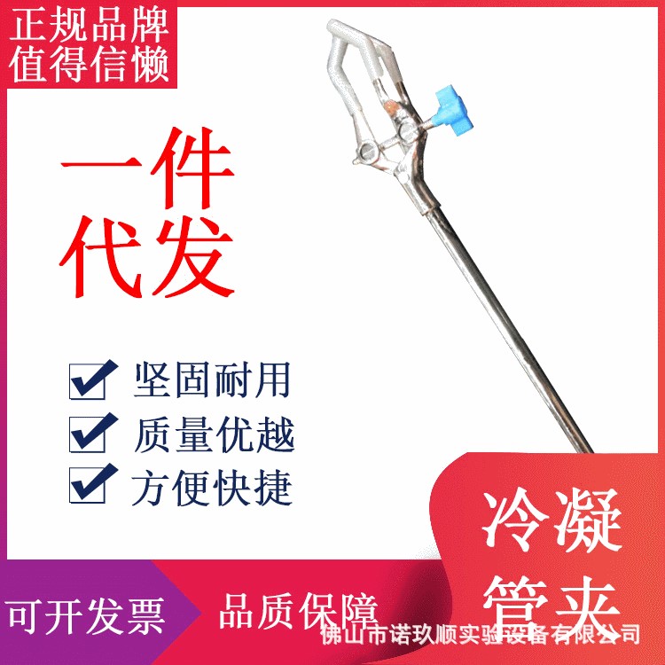 開口90mm三爪單頂萬用夾 冷凝管夾 燒瓶夾 圓形固定夾 燒杯夾 148