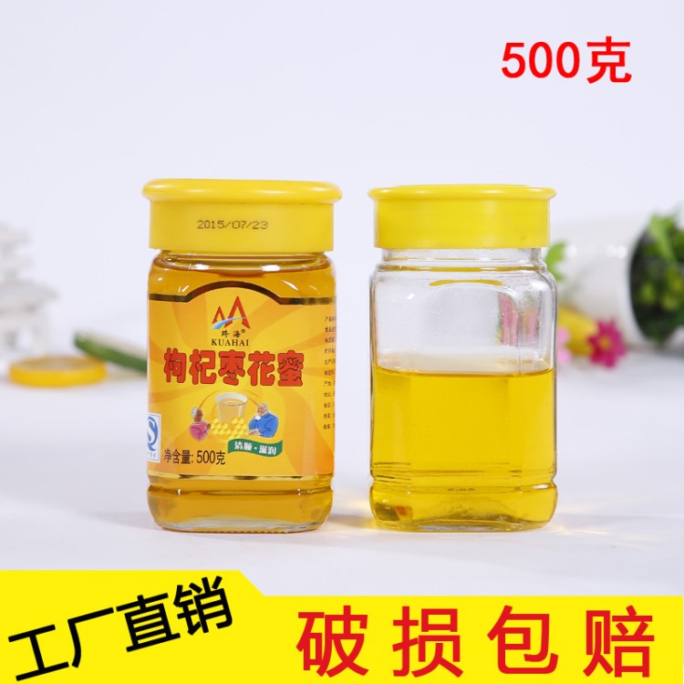 批发蜂蜜瓶500克1斤装小八角蜂蜜玻璃瓶果酱瓶酱菜瓶厂家直销零售