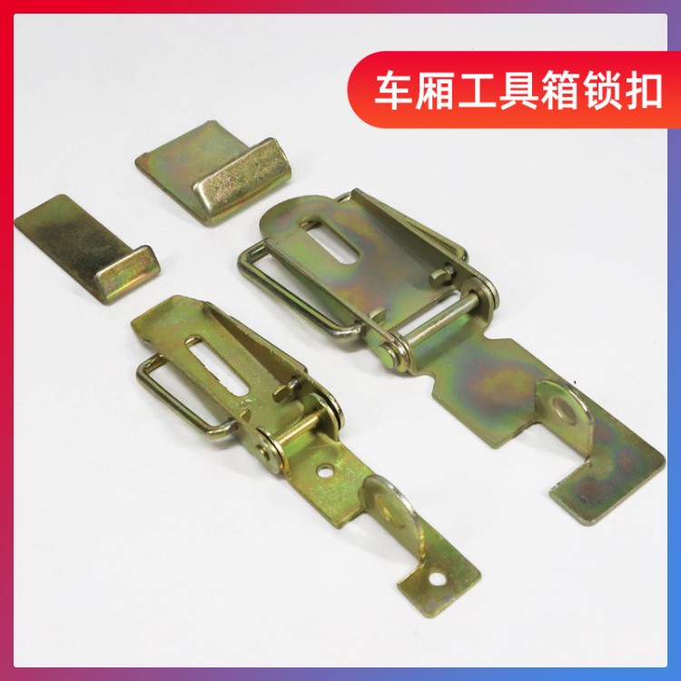 廠家直銷汽車工具箱鉸鏈不銹鋼合頁集裝箱火車廂鎖扣配件