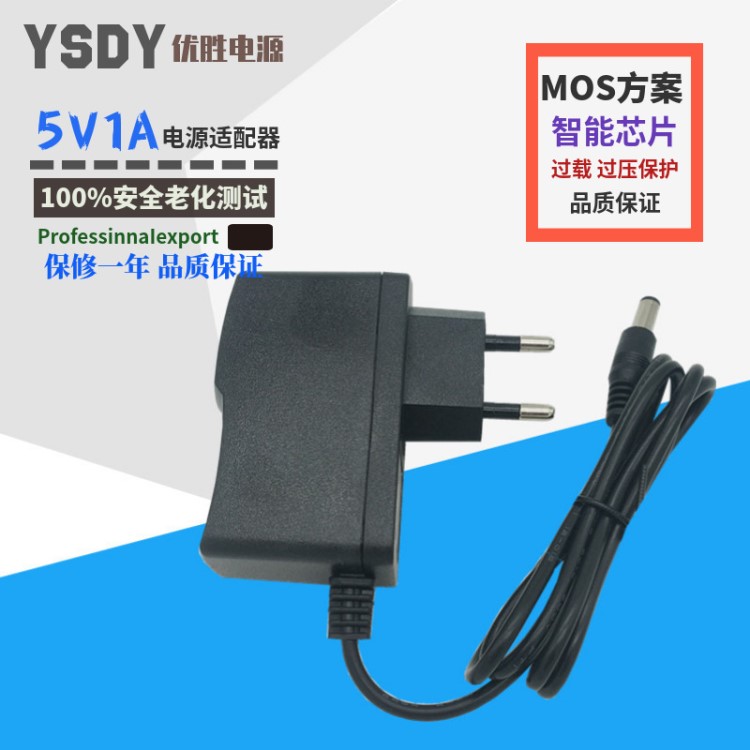 5V1A電源適配器 5V1A micro USB充電器 機(jī)頂盒開關(guān)電源 DC5.5直流