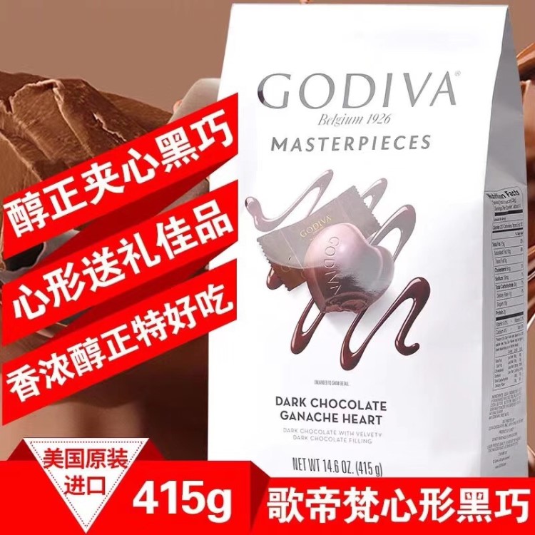 美国Godiva/歌帝梵黑巧克力415g现货软心形丝滑夹心巧