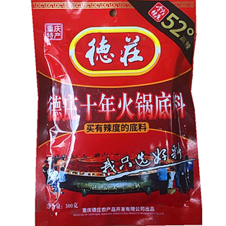 火锅底料300克牛油麻辣火锅调料火锅底料德庄十年火锅底料300克