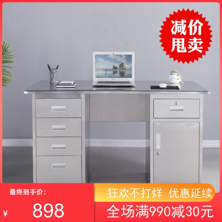 304不銹鋼辦公桌加厚電腦桌帶抽屜工作臺(tái)家用寫(xiě)字臺(tái)1.2米定制