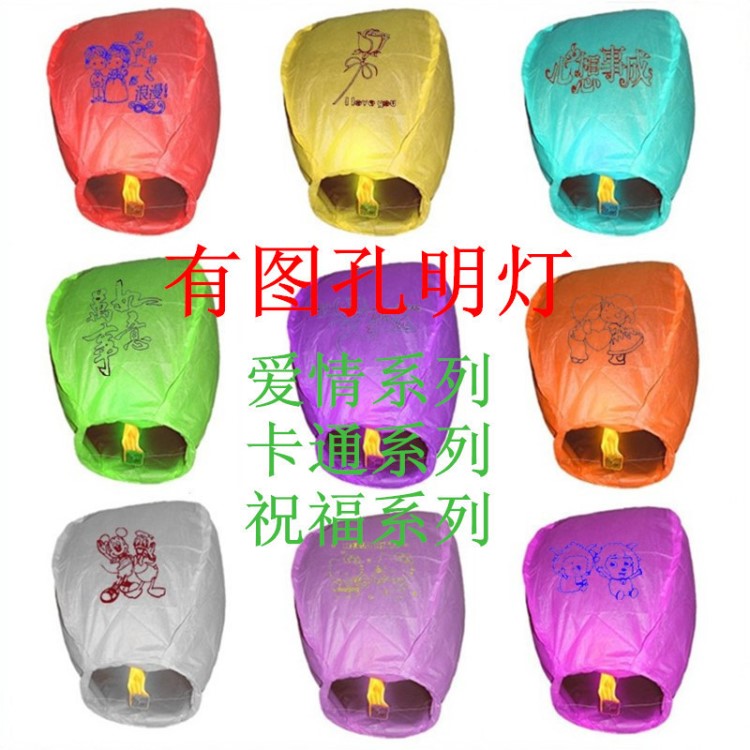 阻燃許愿燈孔明燈荷花燈祈福天燈喜慶氣氛春節新年貨工廠直銷有圖