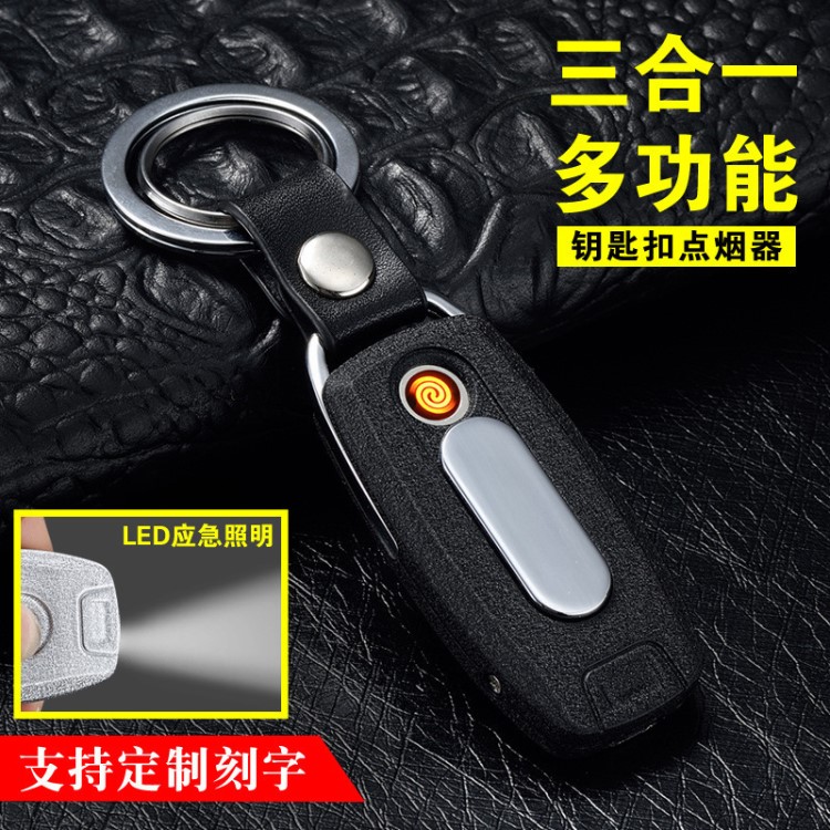 創(chuàng)意鑰匙扣充電打火機usb帶LED燈手電筒電子點煙器禮物定制刻字