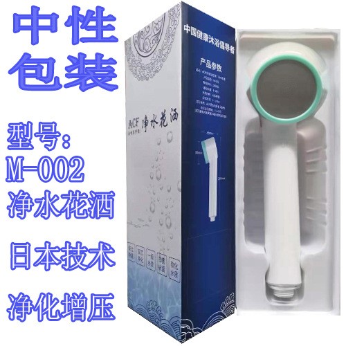花灑花灑噴頭花灑套裝凈水花灑過濾花灑手持花灑過濾花灑中性包裝