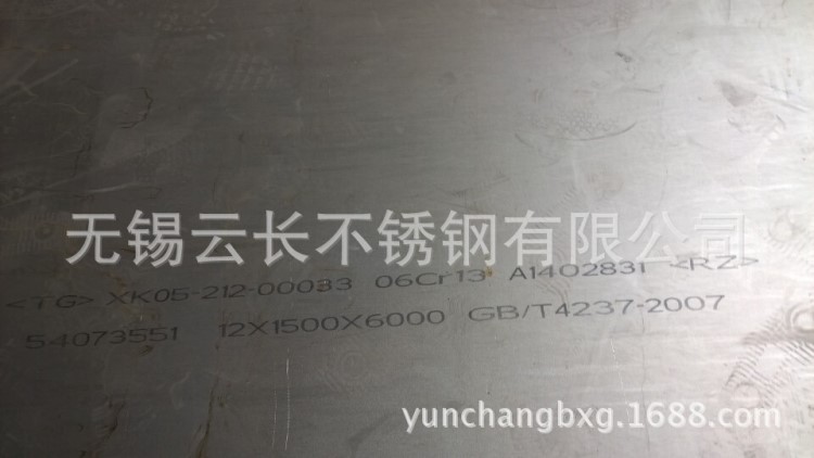 供應6cr13不銹鐵菜刀剪刀用不銹鋼太鋼產地 質量