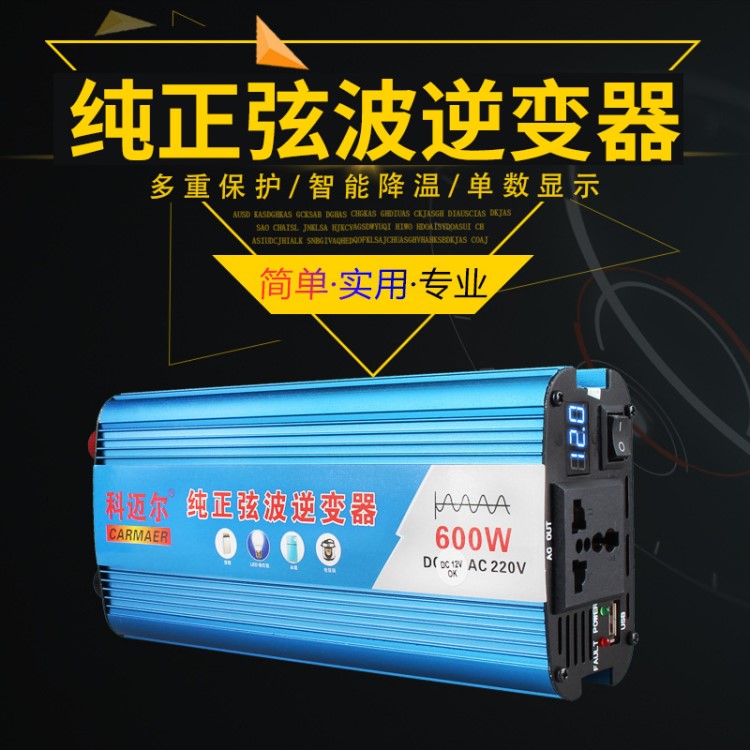 弦波500W600W1000W12V24V轉(zhuǎn)220V大功率逆變器轉(zhuǎn)換器出口