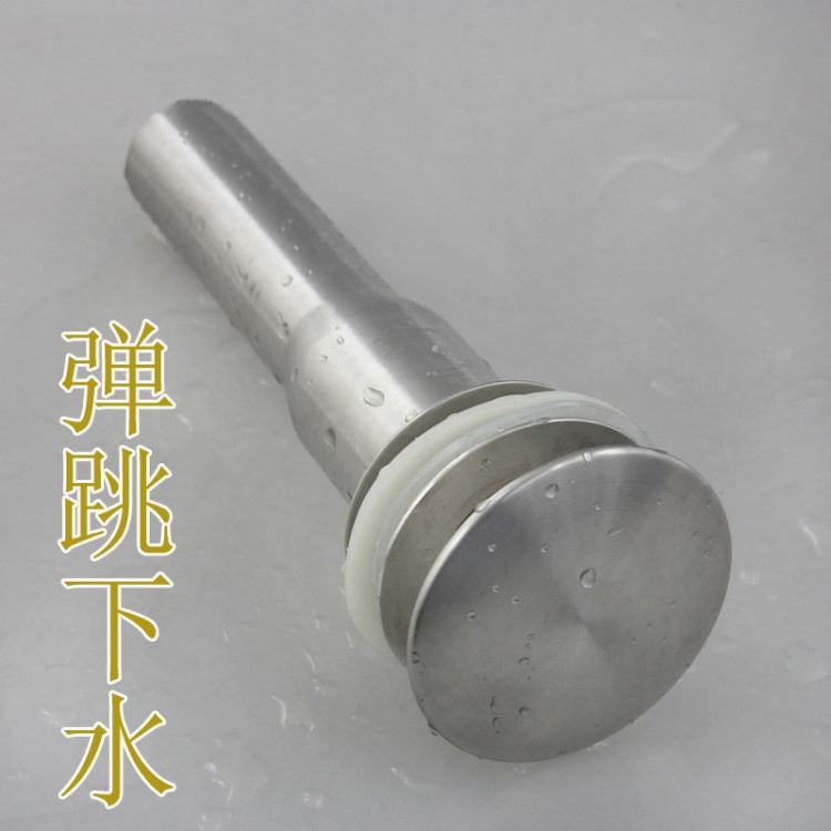 不銹鋼下水器 連體 拉絲 彈跳無溢水孔 落水器衛浴廠家批發