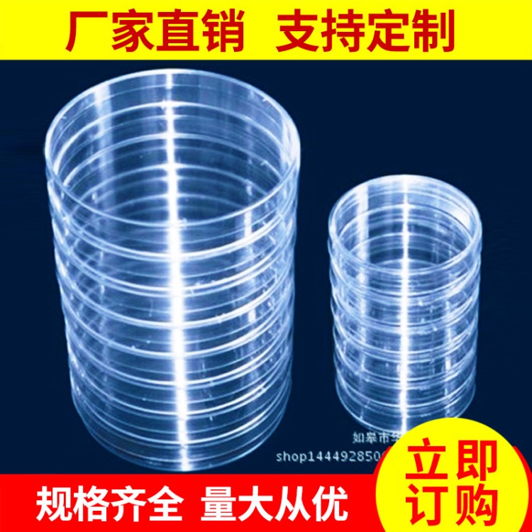 一次性塑料培養皿35/60/70/90/100/120/150mm10只/包價格