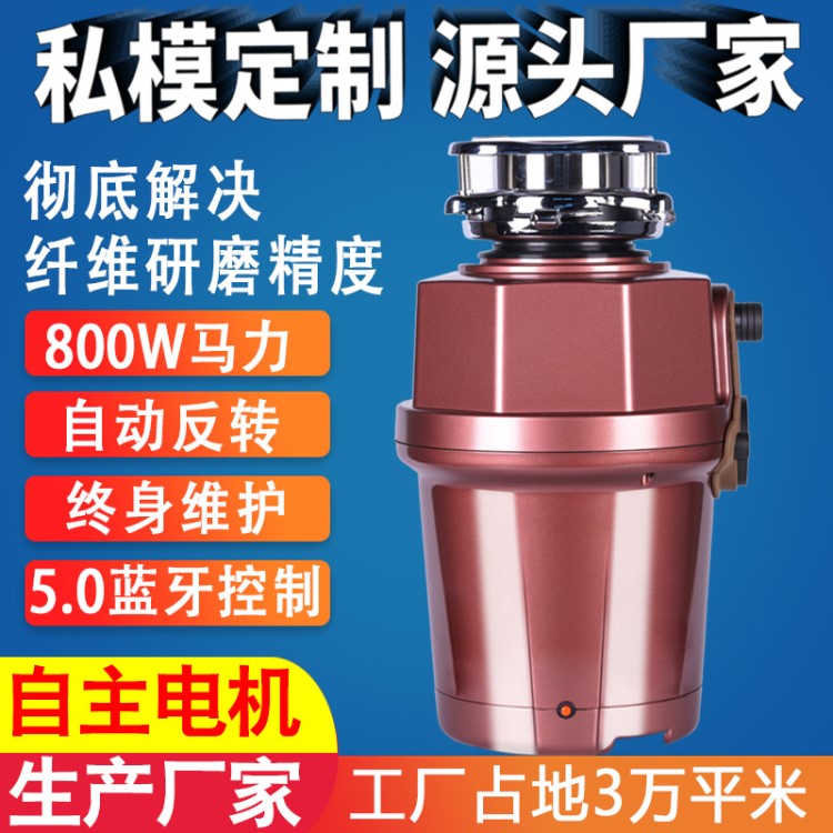 新款廚余廚房垃圾處理器 餐廚食物食品垃圾粉碎機(jī)家用 私模定制