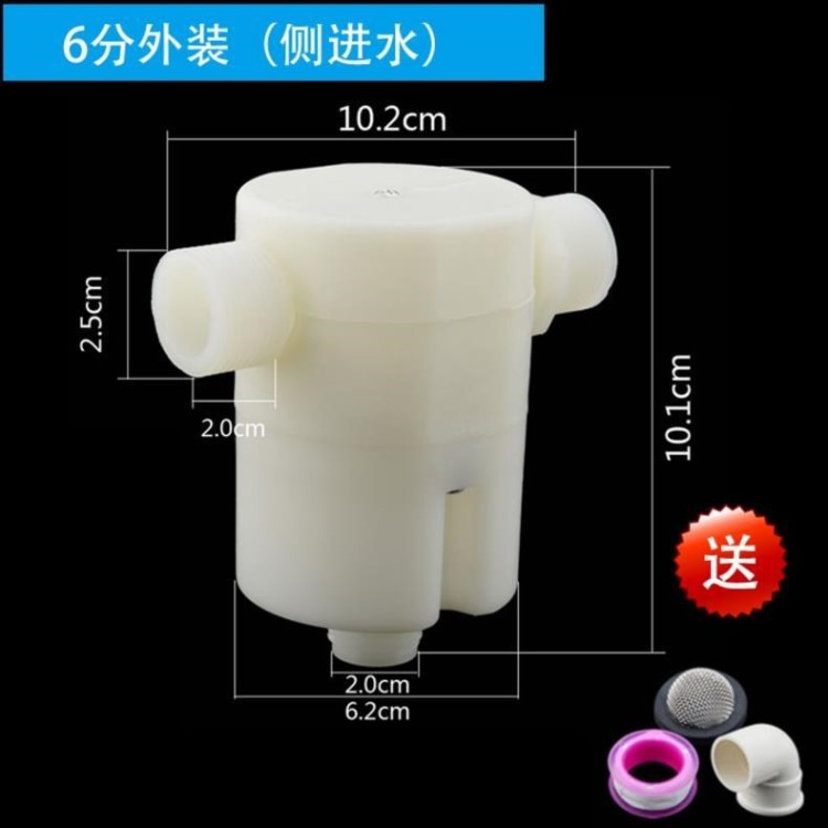 自動水桶浮球開關放水水位控制器感應器水箱閥門塑料浮力球進水