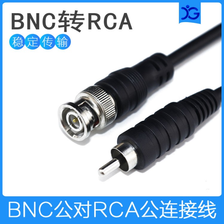 視頻線bnc公轉AV線 BNC公轉RCA公Q9跳線 bnc對蓮花頭同軸線1米