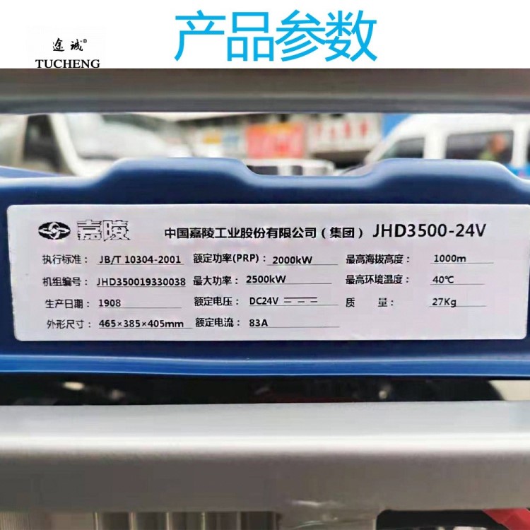 嘉陵 24V汽車貨車駐車空調(diào)發(fā)電機(jī)2kw直流24伏智能變頻汽油發(fā)電機(jī)