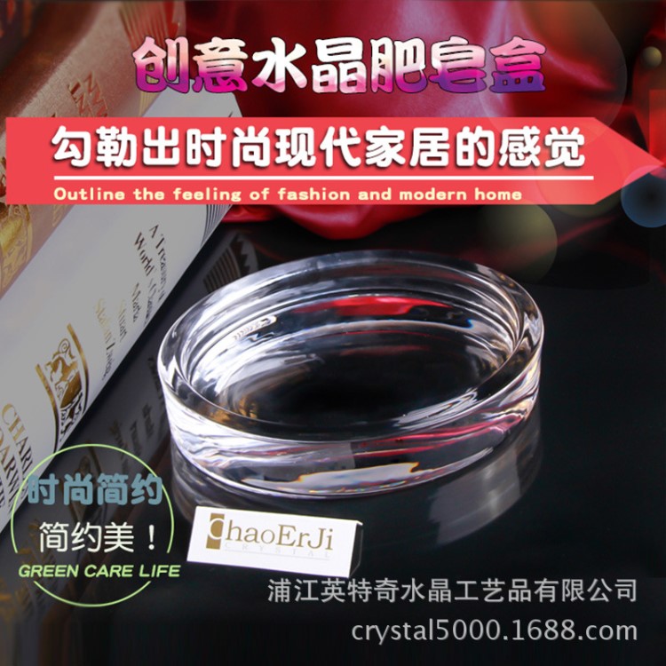 手工水晶香皂盒創(chuàng)意透明歐式肥皂托酒店居家用品浴室香皂碟