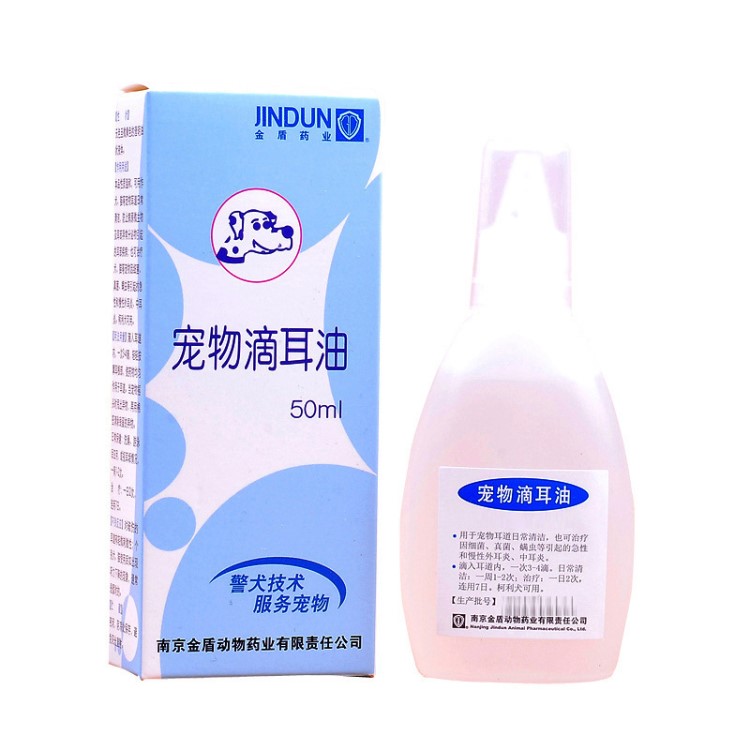 2.6z金盾寵物滴耳油 狗狗洗耳水50ml貓滴耳液清潔除耳臭預(yù)防耳螨