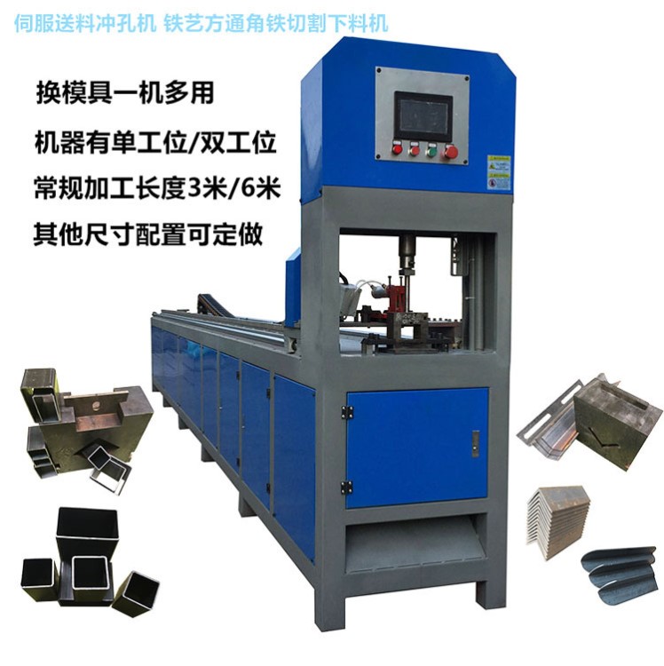 佛山数控方管切断机厂家 镀锌铁管自动冲断开料机 铁管截断设备