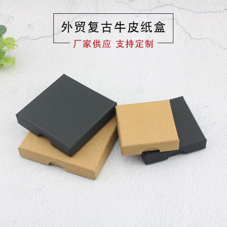 高1.6 復古牛皮紙外貿盒 速賣通首飾包裝盒 超薄紙盒 可印logo