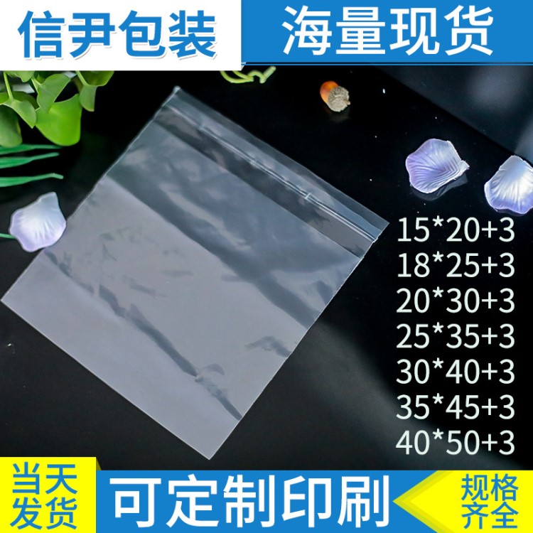 廠家供應通用pe不干膠袋 透明塑膠服裝自封袋 環保食品封口自粘袋