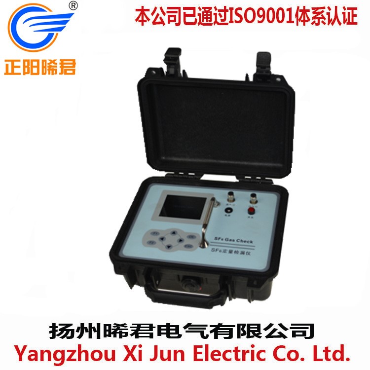 XJJLYSF6定量檢漏儀/SF6氣體泄漏進行快速檢測儀