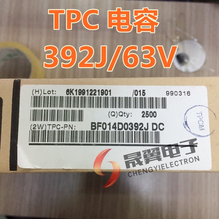 法國湯姆遜 校正電容 TPC 0.0039UF 63V 392J 3N9/63V 腳距5MM