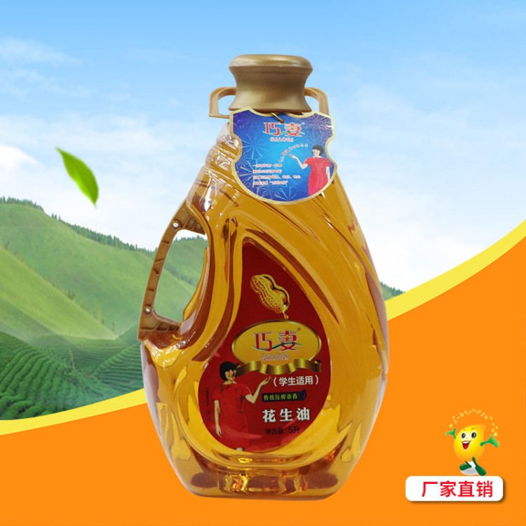 山東巧妻濃香小榨5L花生油非轉基因物理壓榨花生油批發(fā)食用油