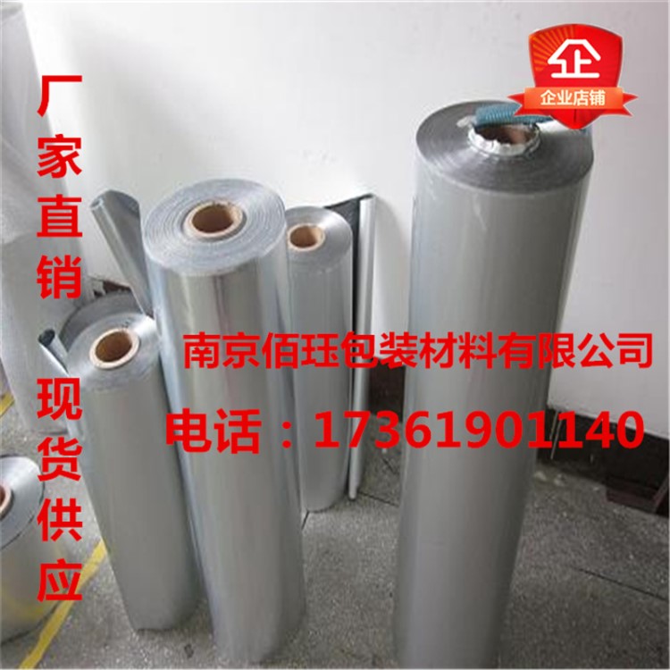 紹興金華鋁箔膜真空鋁箔復合鋁卷膜卷材包材設備真空膜1m1.2米