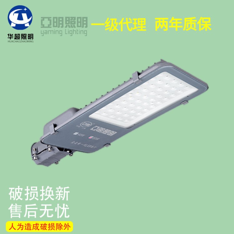 上海亞明照明LED路燈 金豆系列40W 50W 100W街道小區庭院燈戶外燈