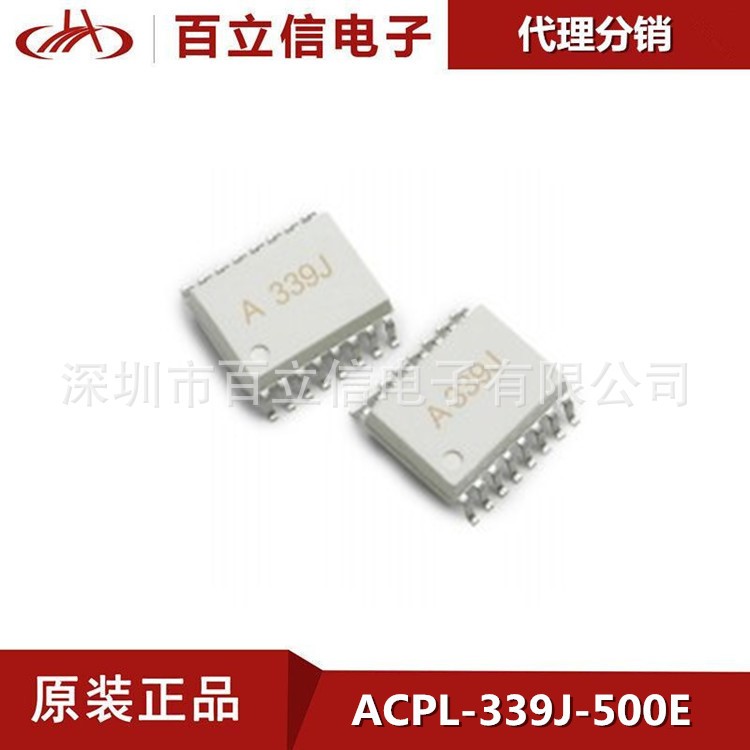 ACPL-339J-500E邏輯輸出光電耦合器IGBT功率場(chǎng)效應(yīng)管接口開(kāi)關(guān)電源