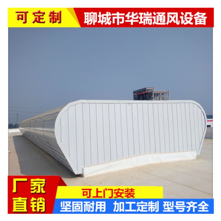 廠房安裝屋頂通風(fēng)器找華瑞廠家生產(chǎn)圖集05j621-3自然通風(fēng)器