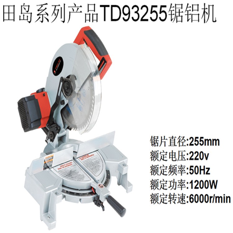田島93255鋸鋁機10寸皮帶式切割機高精度45度斜切鋸全銅電動工具