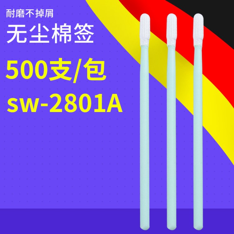 鏡頭激光鏡片專用清潔擦拭棒 聚酯纖維無(wú)塵單頭工業(yè)凈化棉簽批發(fā)