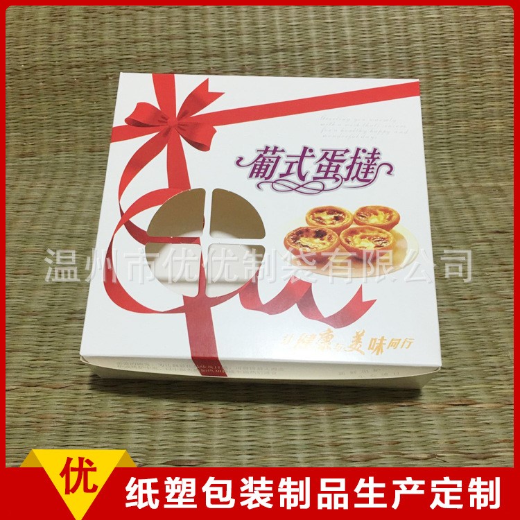 生產折疊食品包裝紙盒 環(huán)保食品包裝紙盒廠家批發(fā)