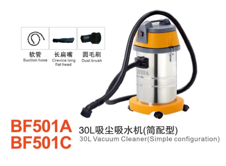 白云潔霸BF501A吸塵吸水機 汽配版BF501吸塵器 洗車行業專用