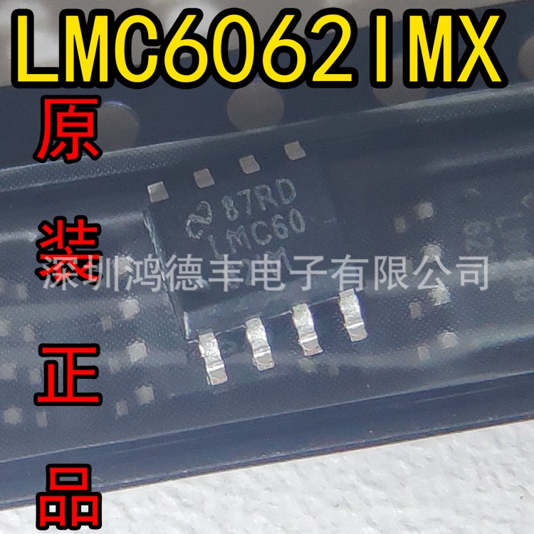 LMC6062IMX LMC6062IM 运算放大器 贴片SOP8 全新原装