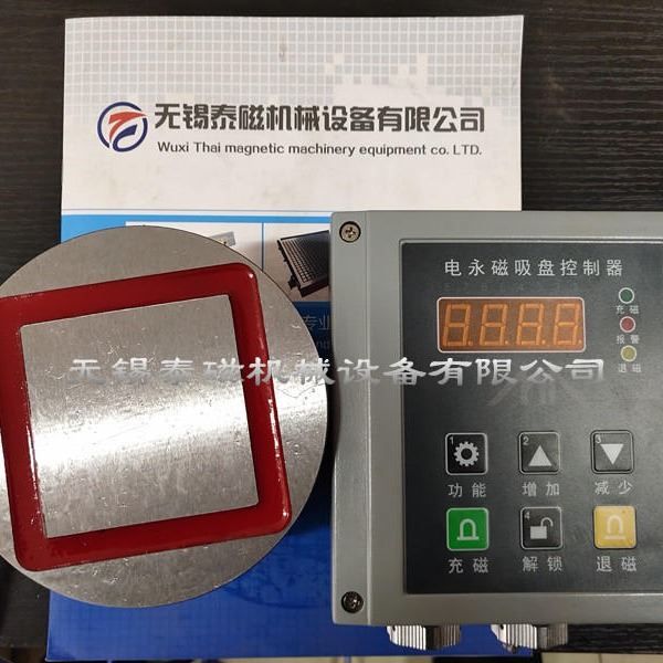無錫泰磁機(jī)械設(shè)備生產(chǎn)銷售電永磁吸盤，電控永磁吸盤300400，強(qiáng)勁，節(jié)能，環(huán)保