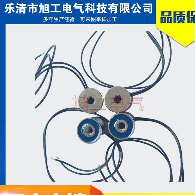 吸盤電磁鐵 電磁鐵XUG-20/25吸力2.5公斤電壓12V 24V.安裝孔M3