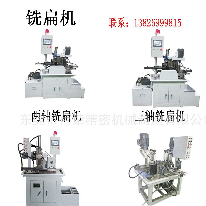 臺灣廠家批發(fā)銑扁機   自動銑槽機