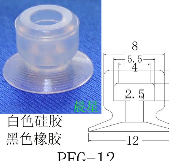 PFG-12 一層吸盤