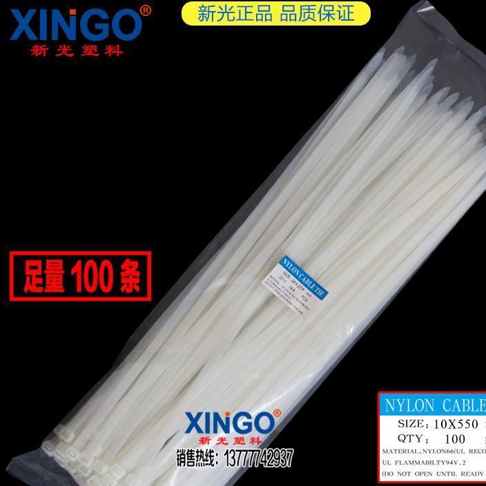 樂清扎帶廠家直銷10550mm塑料扎帶自鎖式尼龍扎帶10x550mm扎帶