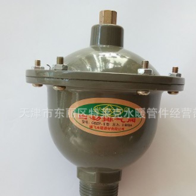 廠價批發 暖氣管道自動家用排氣閥 國標通用型