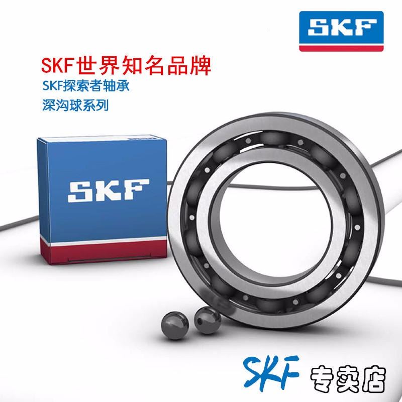 skf斯凱孚 圓錐滾子軸承 31314 J2/QCL7A 旗艦店