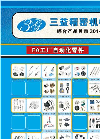 2014版FA工廠自動化用零件目錄免費(fèi)申請