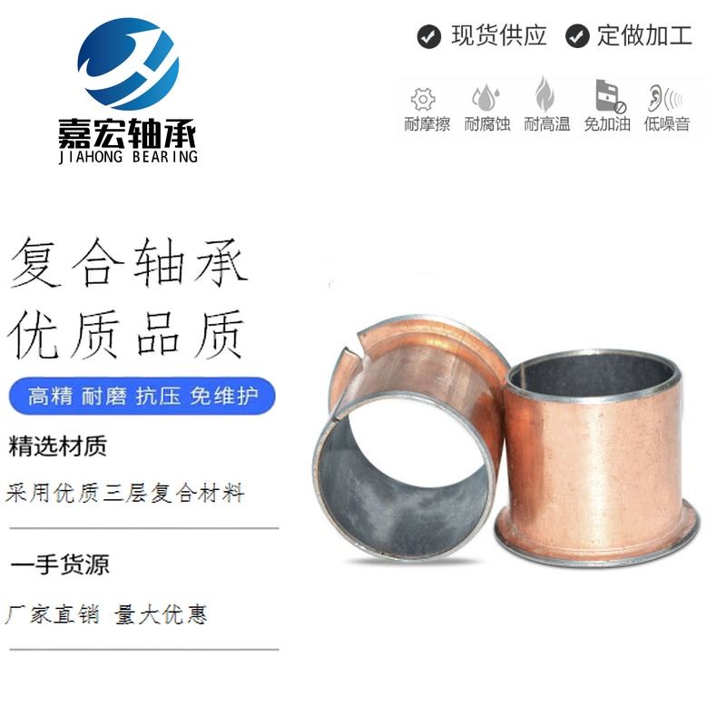 自潤(rùn)滑無(wú)油翻邊襯套 無(wú)油軸承套廠家 自潤(rùn)滑軸承