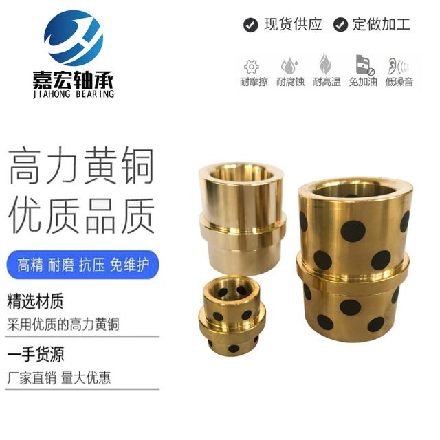 廠家加工定制 自潤滑模具導套 自潤滑導套 鑲嵌石墨銅導套