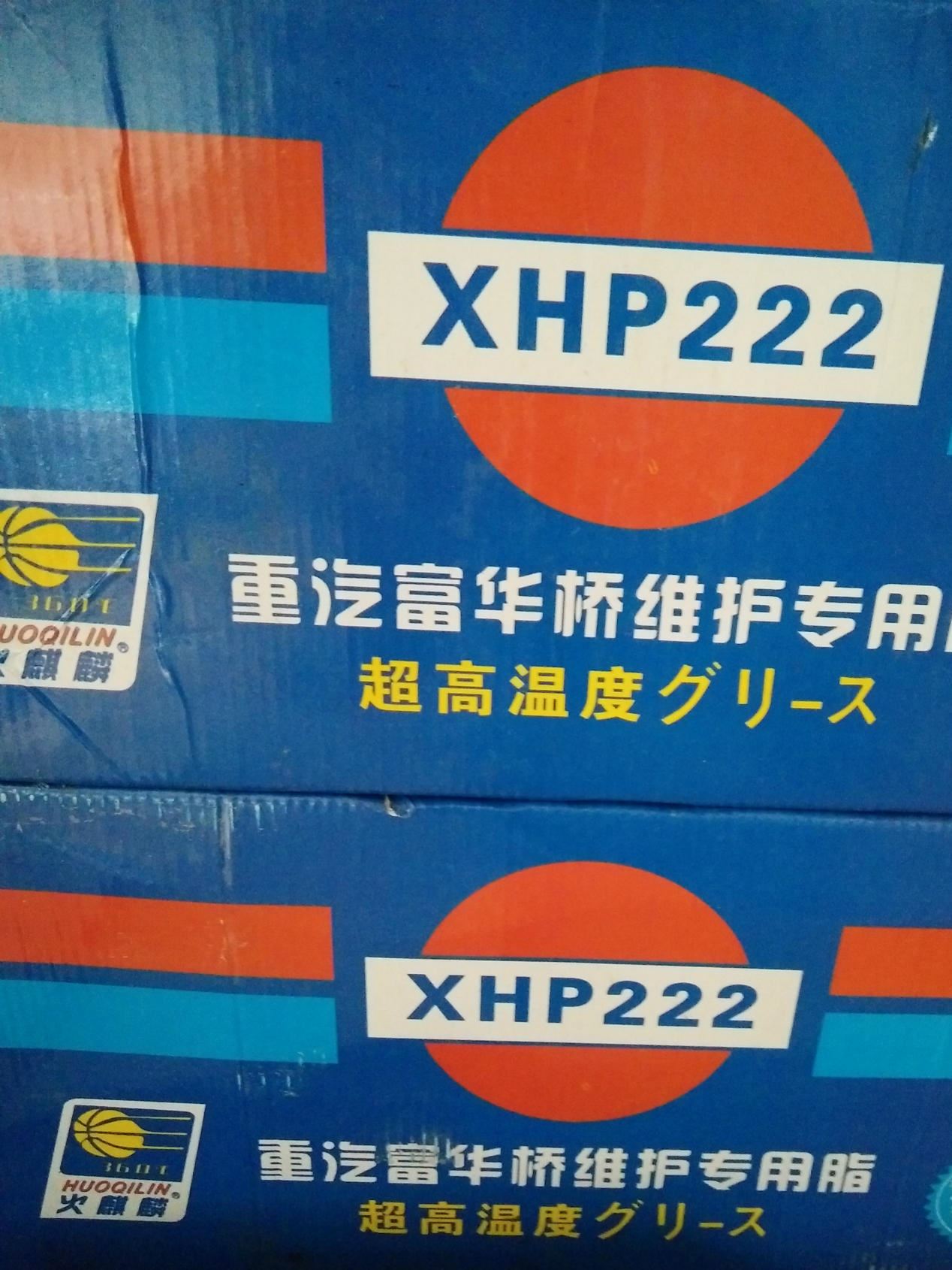 XHP222高溫脂 黃油 大型貨車輪轂保養(yǎng)專用重汽富華僑