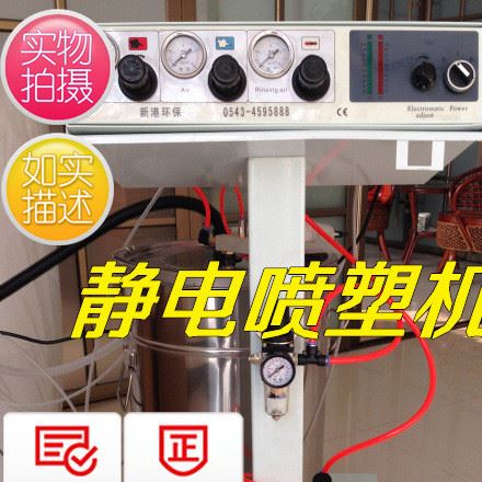 靜電噴塑機 靜電噴涂 噴塑機 噴涂設備