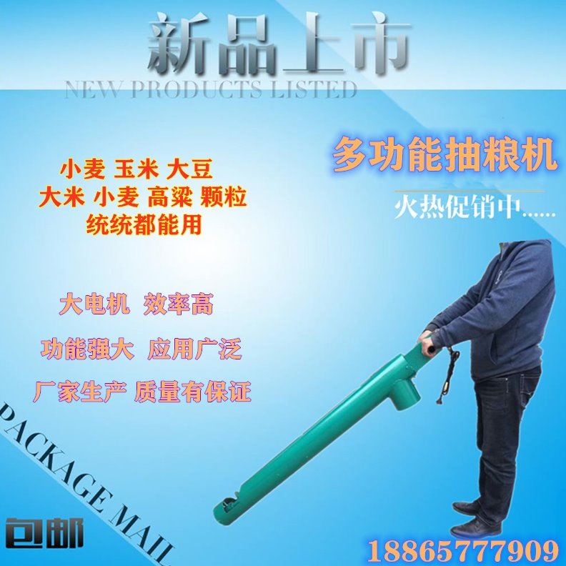 小型便攜多功能裝袋抽糧吸糧全自動(dòng)上料機(jī)